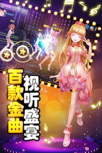 舞动青春初音未来版手游