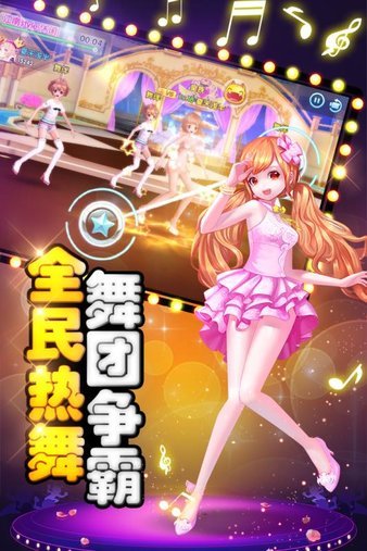 舞动青春初音未来版手游图2