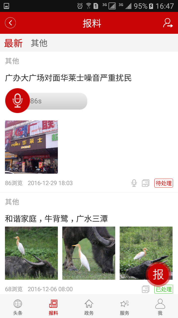 云上广水图4