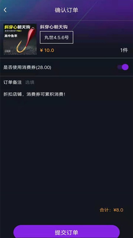 钓客联盟app图1