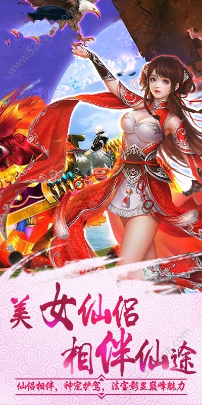 逆仙成神手游正式版图2