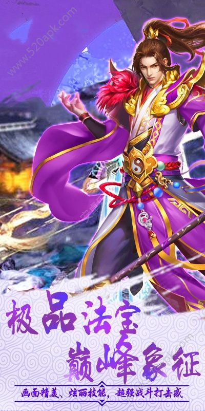 逆仙成神手游正式版图3