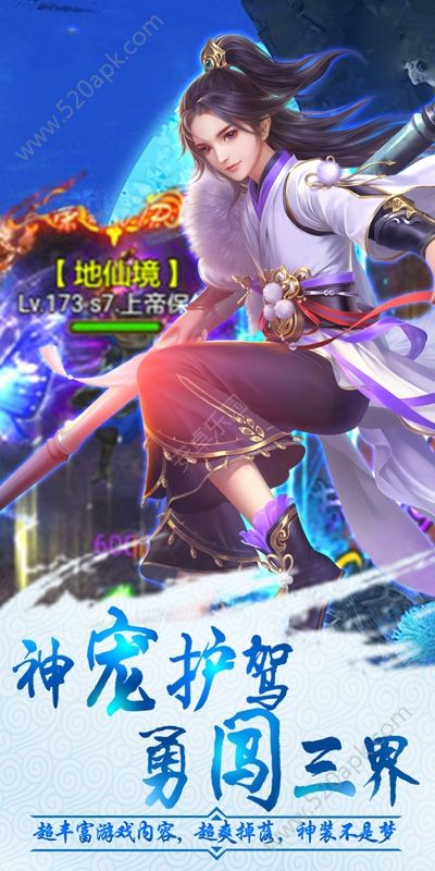 逆仙成神手游正式版图4