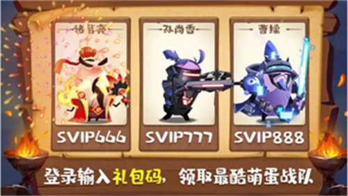 蛋国志联盟图2