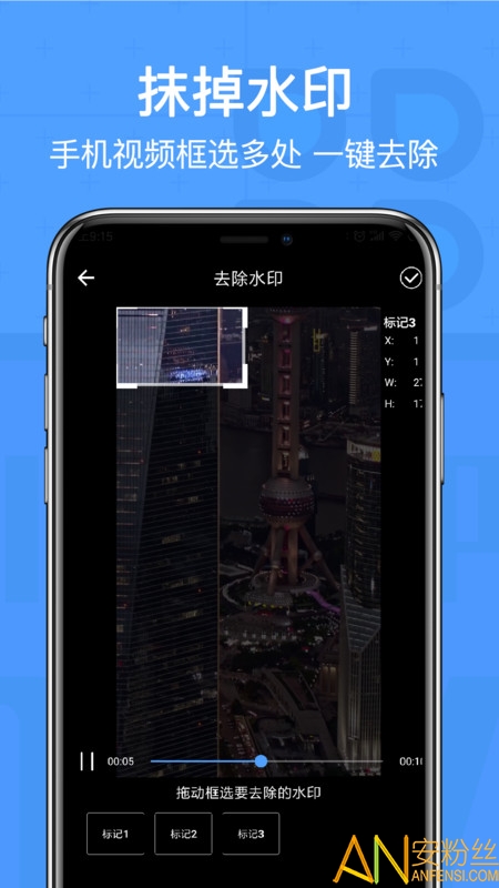 视频去水印精灵图3