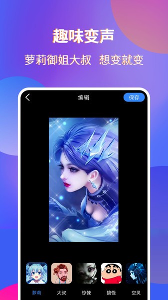 魔音录屏截图4