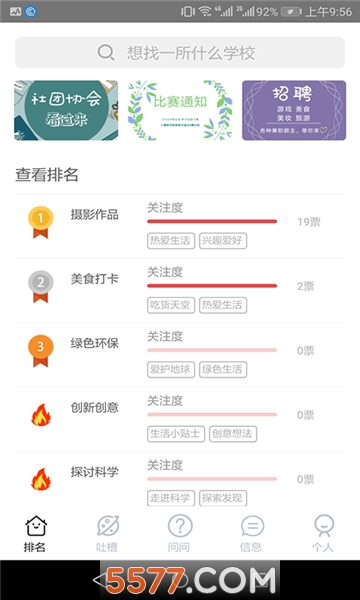 win以赢图6