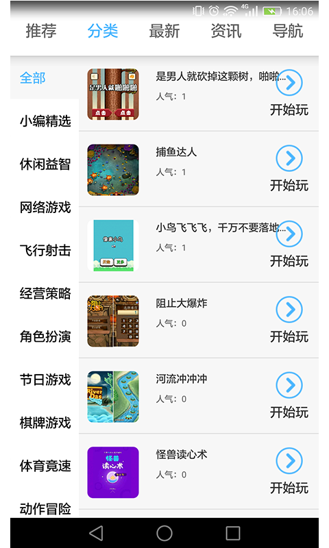 九九游戏图4