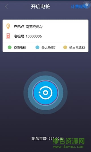 顺来电app安卓版图2