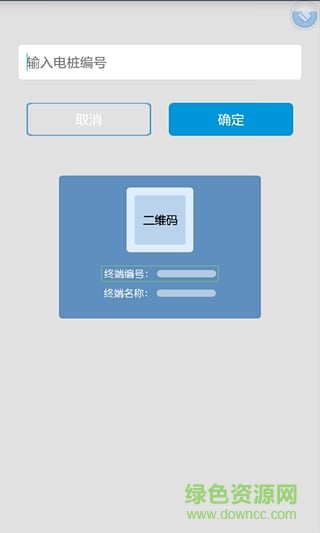 顺来电app安卓版图4