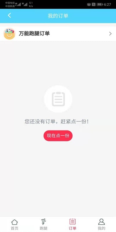 贝鸣图2