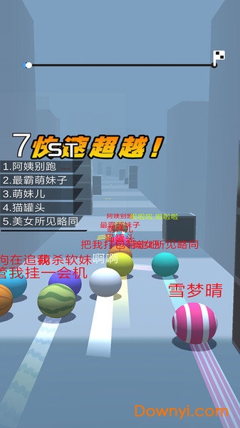 球球跑酷图2