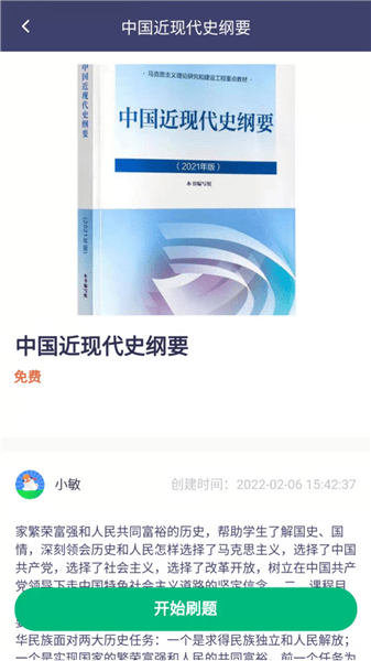 刷题鸭图2