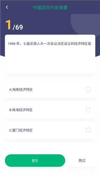 刷题鸭图3