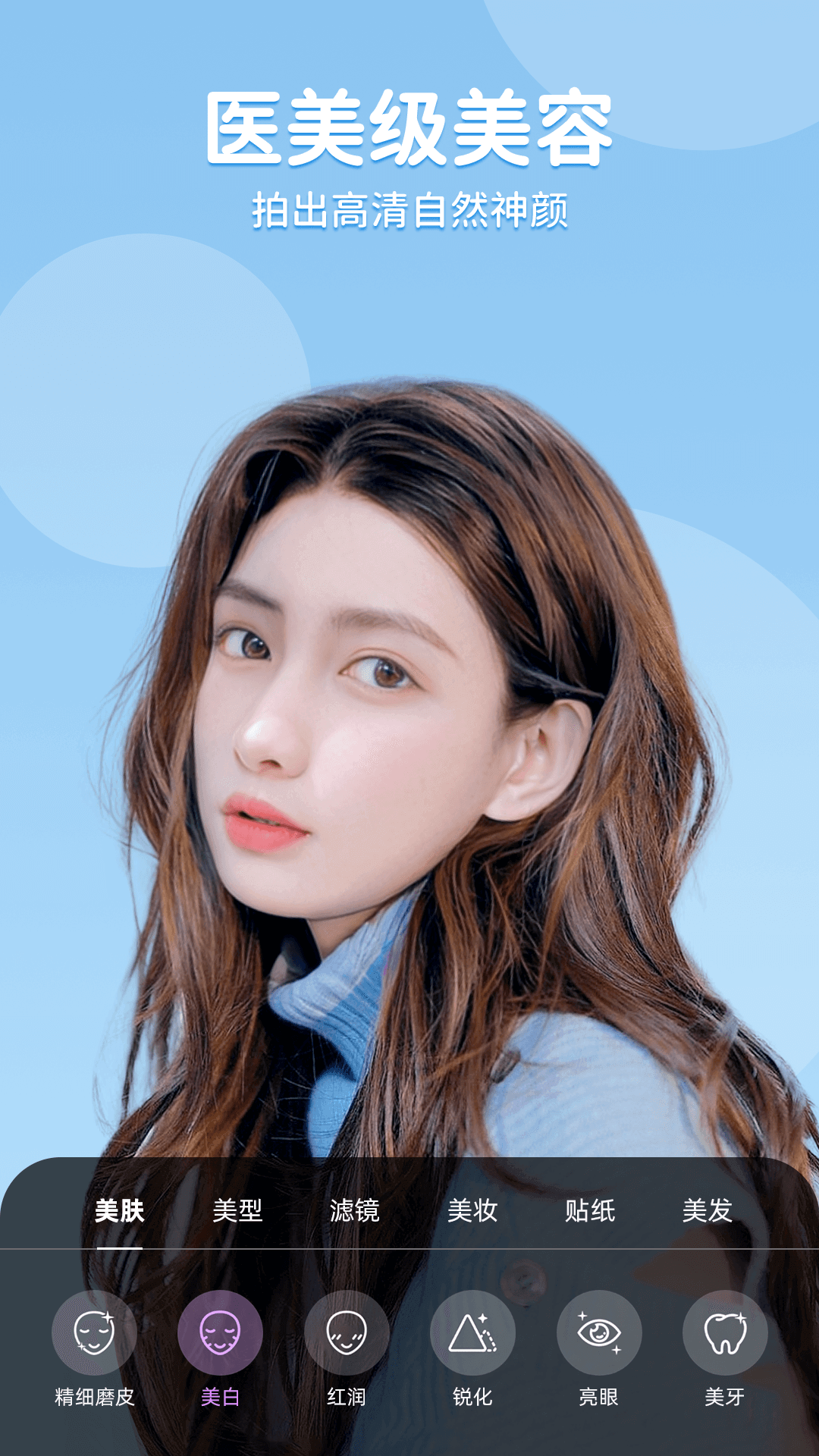 美时视频美颜手机版图3