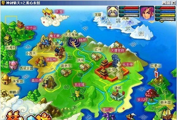 神剑晴天图3