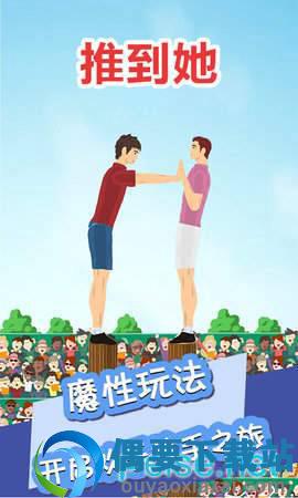 我想推倒她图3