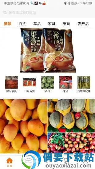 众惠优选图2