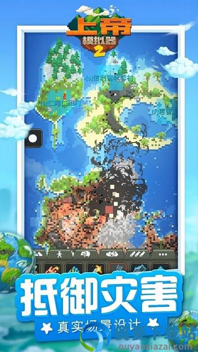 上帝模拟器mod最新版0.7.3000图3