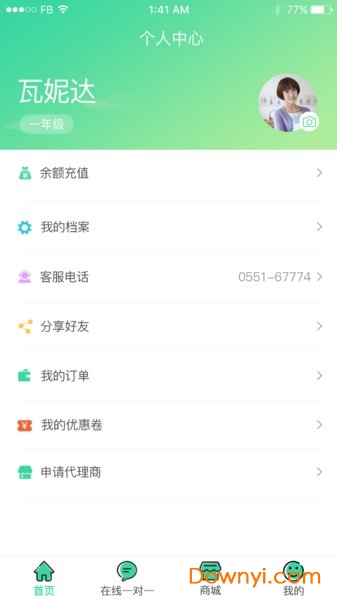 赤兔家教图1