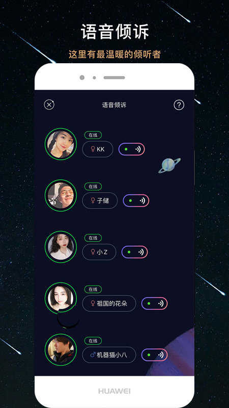 秘密星球图3