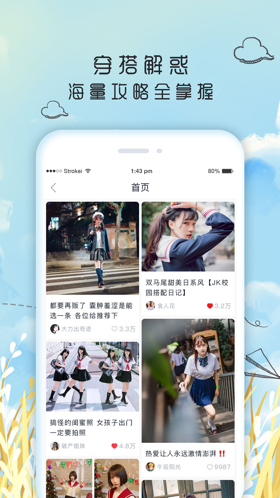 果皮日记图2
