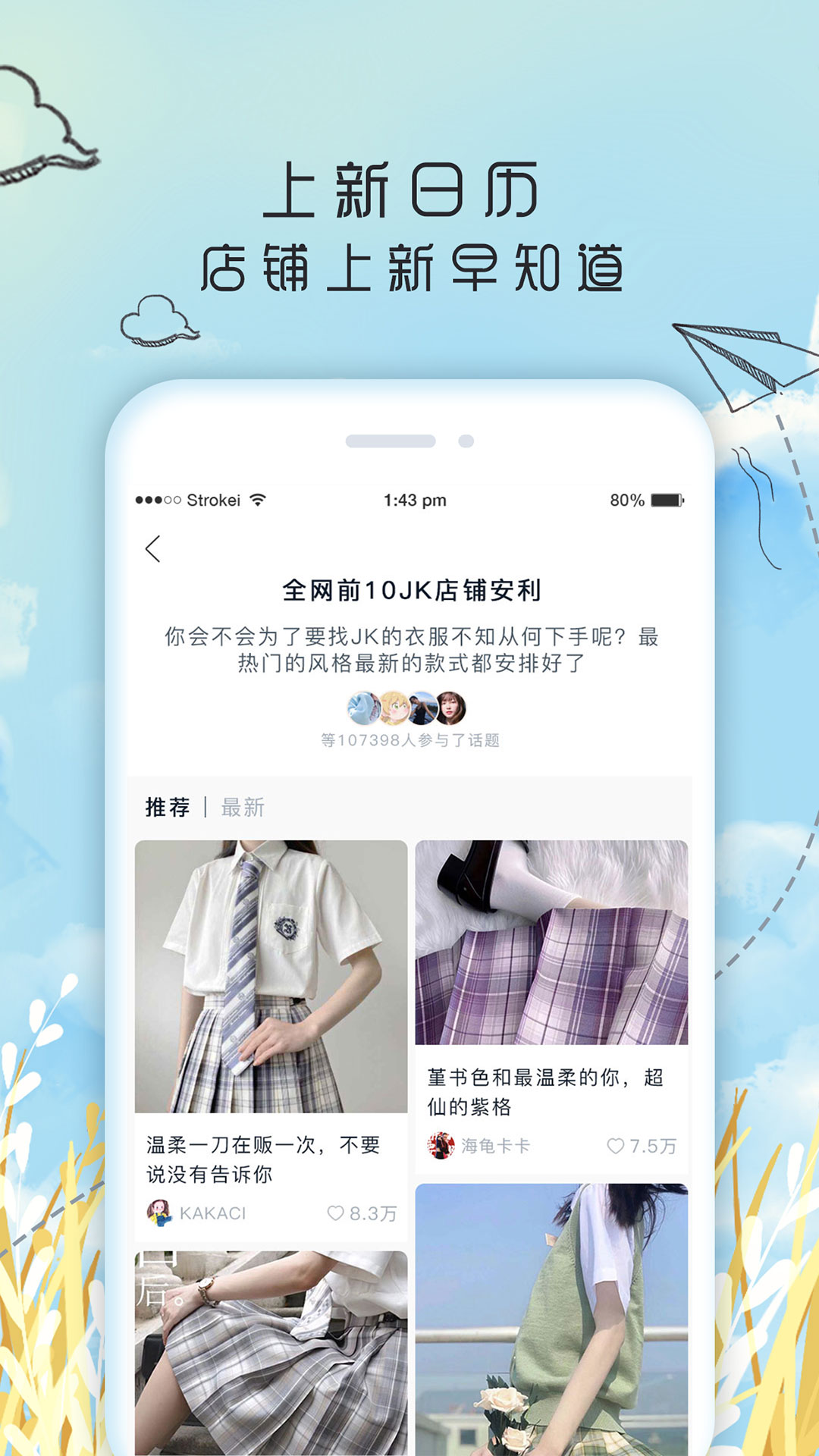 果皮日记图1