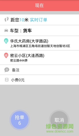奔奔货车图3
