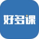 好多课安卓版