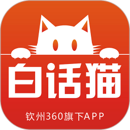 白话猫手机版图标