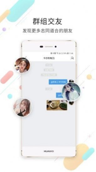 白话猫手机版图1