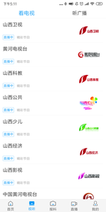 黄河Plus app图1