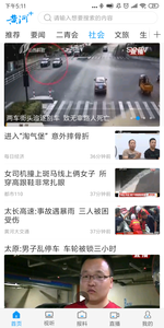 黄河Plus app图2