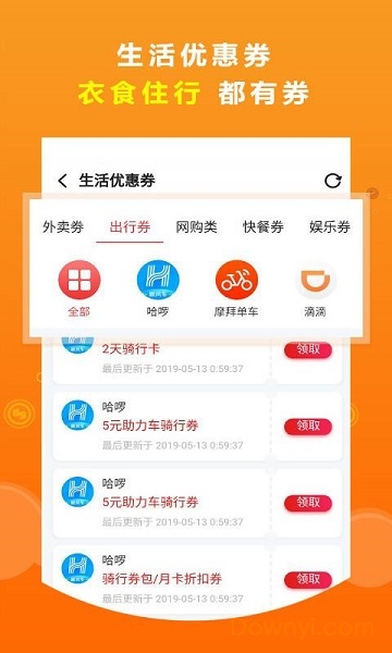 悦品app图1