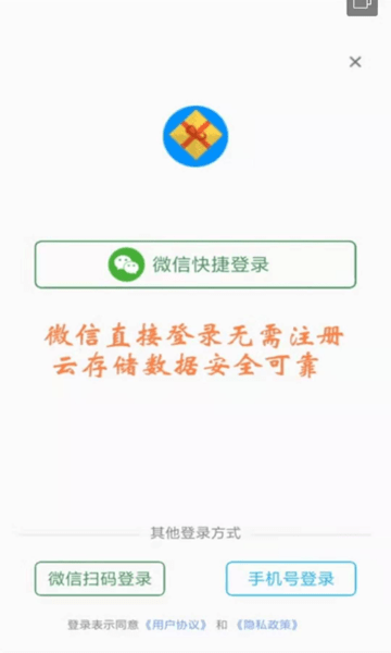 旭荣会员积分app图1