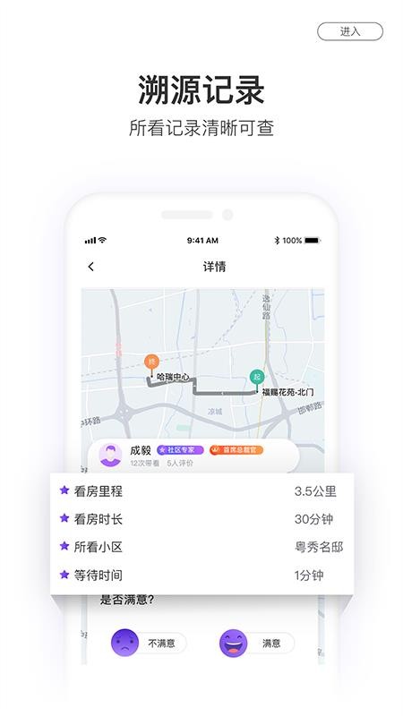 鲸鱼找房图4