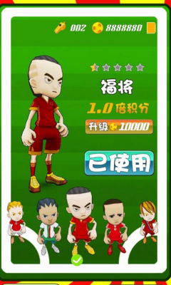 球星跑酷巴西版图2