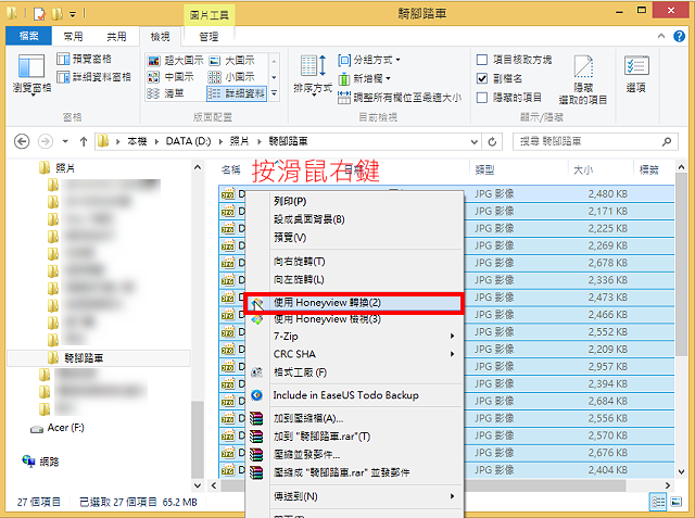 Honeyview批次缩小图片