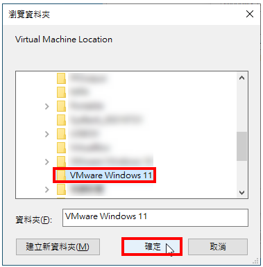 VMware Workstation Pro 16安装Windows 11