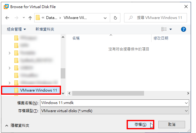 VMware Workstation Pro 16安装Windows 11