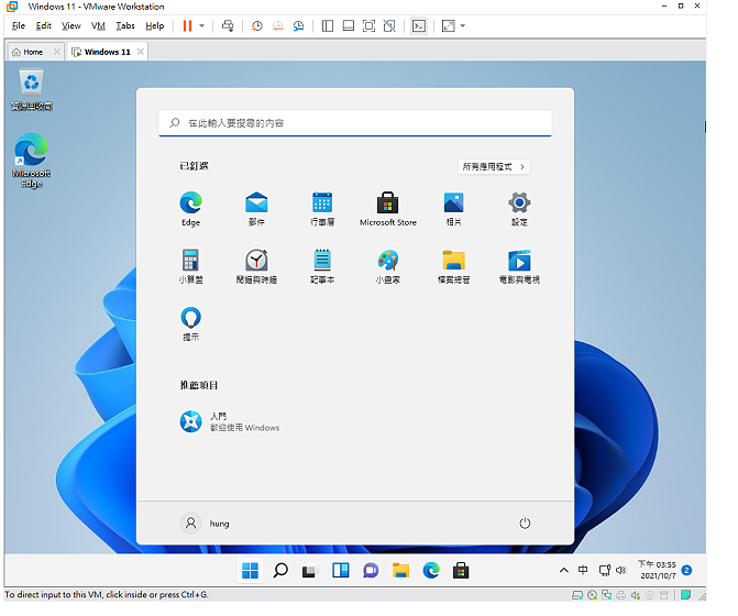 VMware Workstation Pro 16安装Windows 11