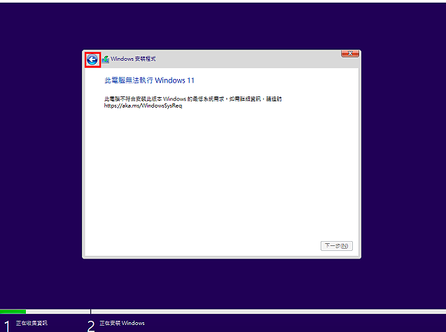 Windows11安装在旧电脑