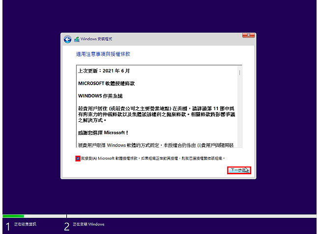 Windows11安装在旧电脑