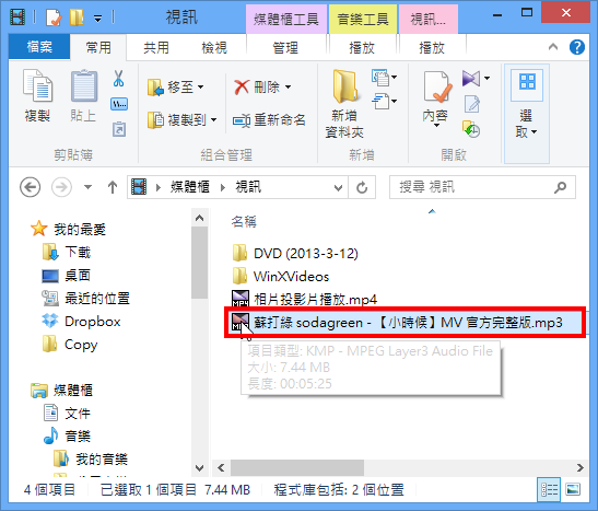 Freemake Video Converter 4.0下载与转换YouTube影片