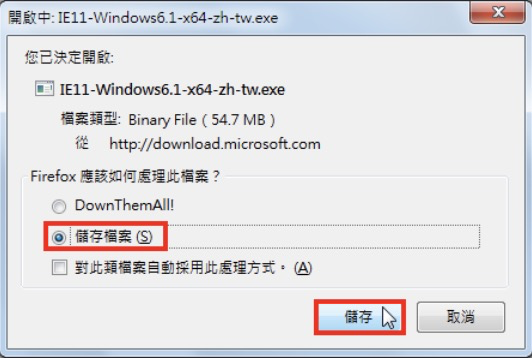 Windows 7浏览器升级为IE 11