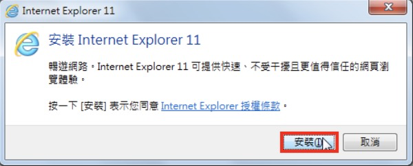 Windows 7浏览器升级为IE 11