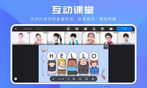 拓课云app最新版图2