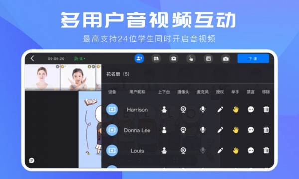 拓课云app最新版图3