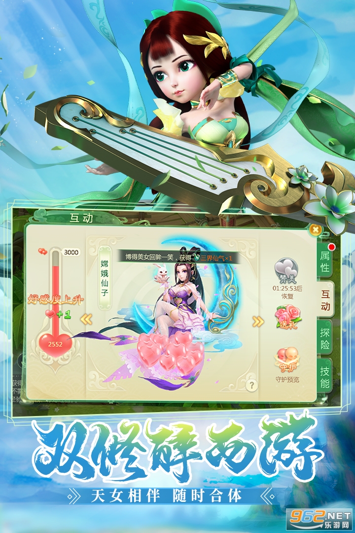 西游女儿国手游官方版
