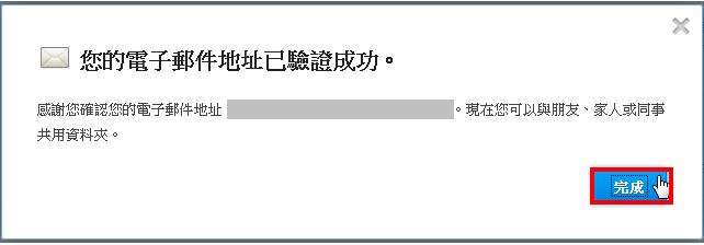 Dropbox分享档案